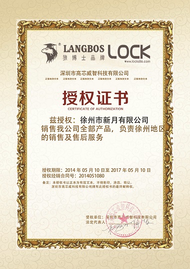 智能門(mén)鎖誠(chéng)招經(jīng)銷代理合作商